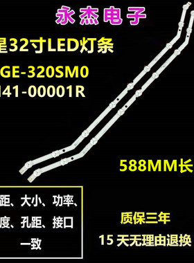 三星UE32EH403W灯条D3GE-320SM0-R2 2013SVS32_28N1 9灯弯