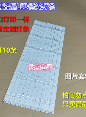 先锋LED-49B550S灯条LED50G100灯条AHKK49D06-ZC14F-03 303AK4900