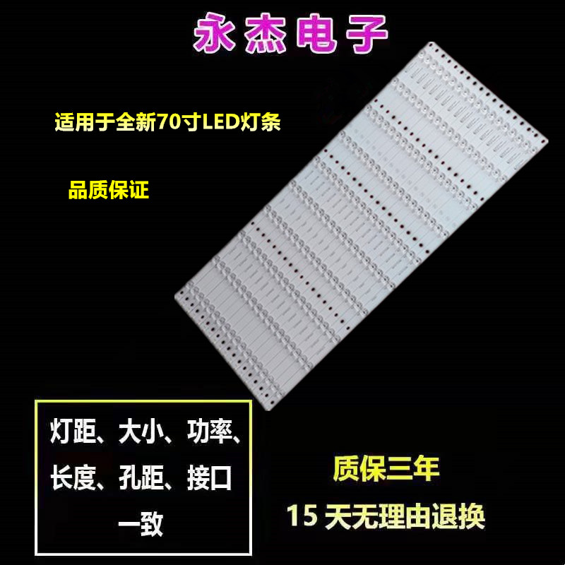 康佳LS70AL88U62灯条3P70P5005(70P1)-A0 0370P5007电视机灯条 - 实物图