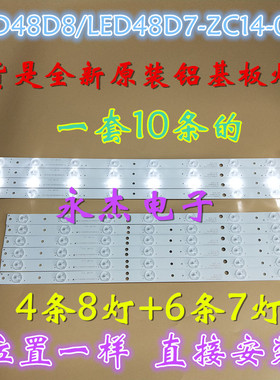 适用熊猫LE48M35S灯条LED48D8/LED48D7-ZC14-01(C)背光条灯管