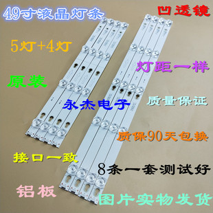 全新TCL LE49D8600灯条VV77BB-733-S-1-0010-S/0011-S一套价格