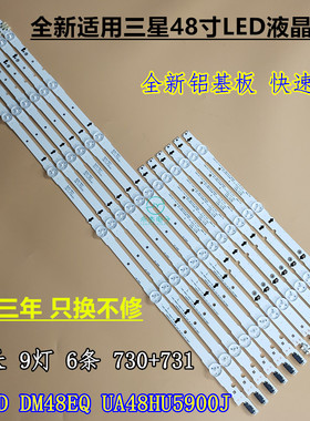 适用三星UA48HU6000J灯条HG48AD670CJXXZ LH48DBDPLGC/XF灯条