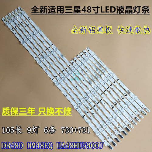 三星UE48H6400 UA48HU6000J灯条DB48D DM48EQ UA48HU5900J灯条