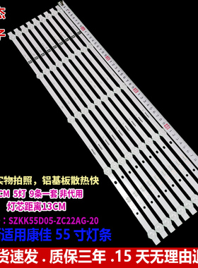 康佳LED55D6 LED55NX1 KKTV U55X5 55D3 LED55U5100 55G3U背光灯