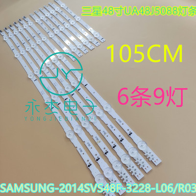 三星48寸UA48J5088灯条2014SVS48FD4GE-480DCA-R3/D4GE-480DCB-R3
