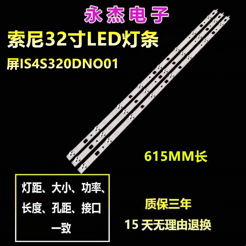 索尼Sony 32寸LM41-00091J 00091K KDL-32RD303 32R303C 32R305B 电子元器件市场 显示屏/LCD液晶屏/LED屏/TFT屏 原图主图