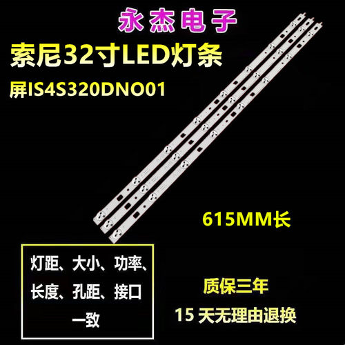 索尼KDL-32R415B灯条LG INNOTEK 32INCH NDSOEM B TYPE REV0.1