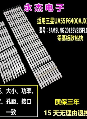 适用三星UE55F5030AS灯条SAMSUNG 2013SVS55F L11/R 7液晶LED