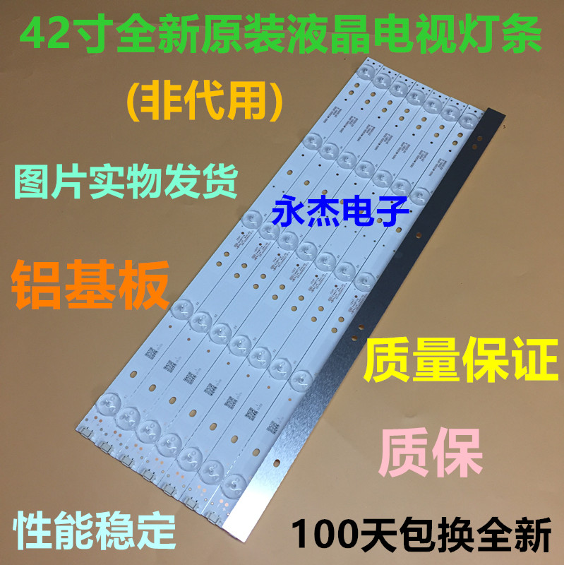 创维42E360E 42E5CHR 42X5灯条5800-W42000-5P00通用LED背光灯5灯