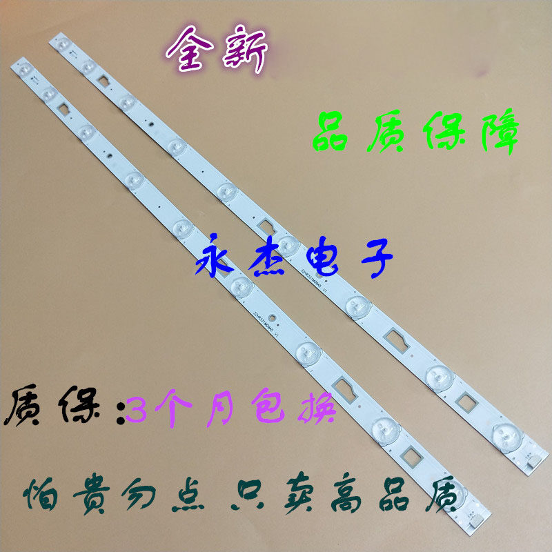 全新统帅D32TS7202灯条 32HR331M09A5 V1灯条 58CM LED9灯2条串联