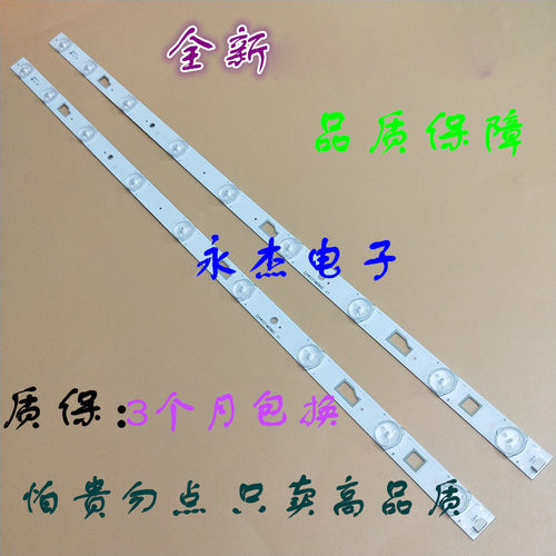 全新统帅D32TS7202灯条 32HR331M09A5 V1灯条 58CM LED9灯2条串联