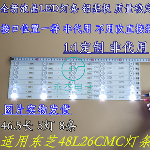 适用东芝48L2500C 48L25EBC灯条48HR332M05a0 V2 4C-LB480T-HR1