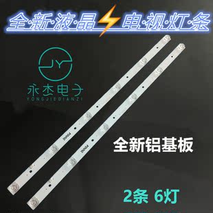 32寸灯条6灯2条CC02320D510V11 1410灯条WD32E20 2X6 6S1P 0D25