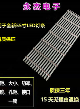 LG55寸拼接屏灯条LD550DUN(TKB1/ZMA1) 6916L-2647A 2648/49/50A