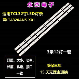 E227809 適用TCL L32C12 L32F3300B熊貓LE32M21燈條 S燈珠液 HXF