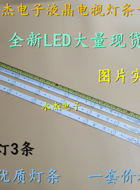 康佳LED40R6000U灯条LED40M3000A 303SK400037配屏72001029YT灯条