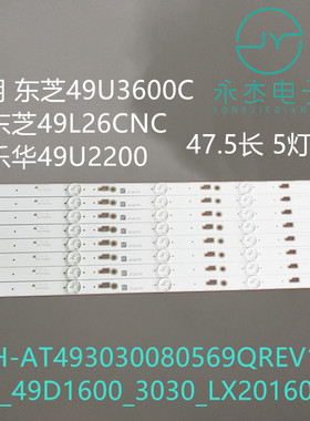 适用东芝49L26CNC灯条CRH-AT493030080569QREV1.0B背光灯5灯8条