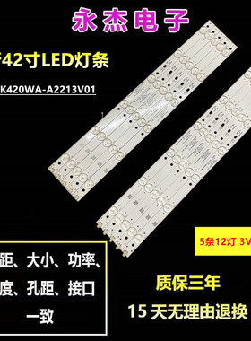 BOE LE-42Y620灯条4708-K420WA-A2213V01 K420WD背光LED灯12灯5