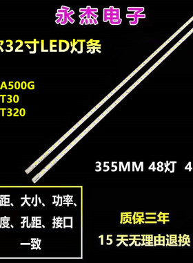 海尔LE32A500G灯条LE32A320 LE32A3灯条UE-MBLL005SZT-U7A/B3灯管
