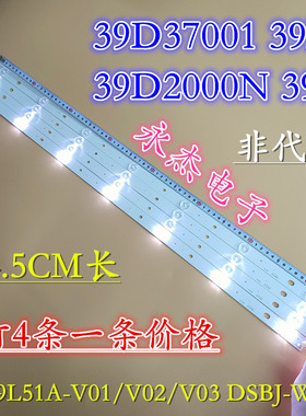 长虹39D2000N灯条39D3700I 39S1 39N1灯条CH39L51A-V02/V01/V03
