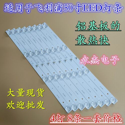 C50P明彩王牌MC-49A/5210K灯条CC02500D410V02 50E20 8X4 4S1P