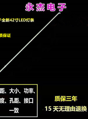 42寸灯条LG LNNOTEK 42 INCH VNB 7020PKG 60EA REV0.2 60灯