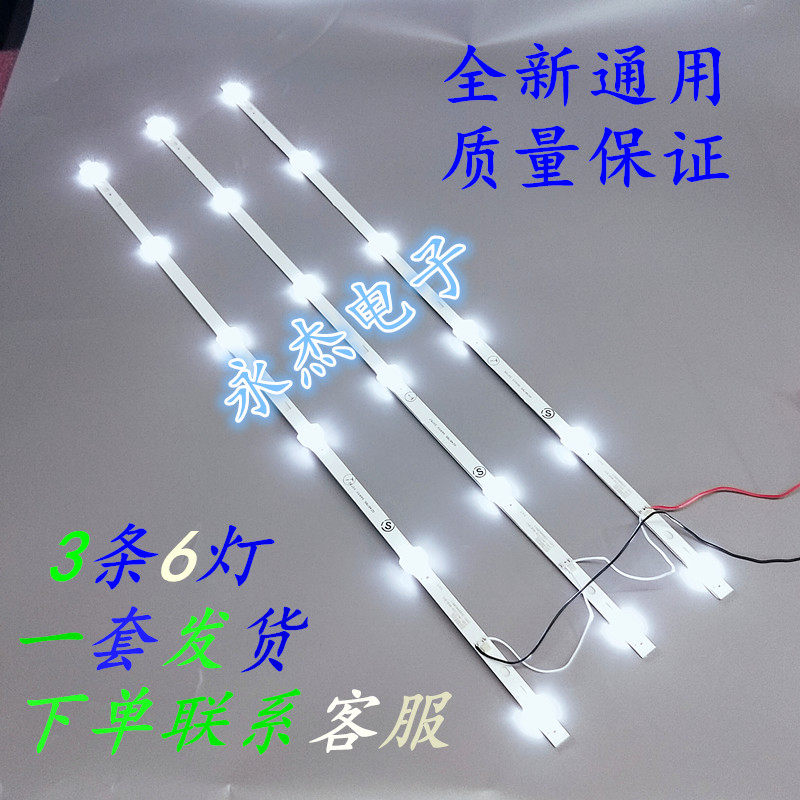 全新32寸组装机器MG-32D3003V6C1B59010M-CH灯条液晶电视背光LED