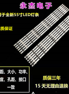 飞利浦55 CJ-2K18-550-D610-CSP-V3-R L灯条LB55073 V1_01 V0_00