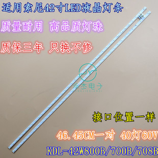索尼KDL-42W800B KDL-42W700B灯条74.42T35.001-0-DX1 T42-40-R/L