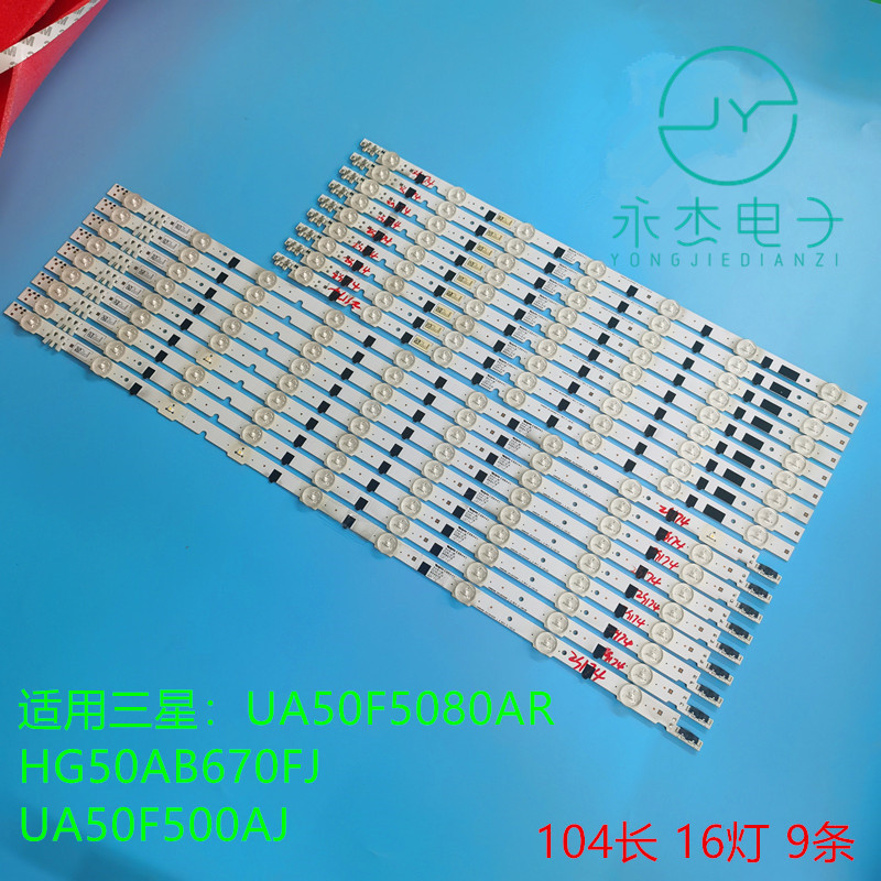 适用三星UA50F5500AR灯条D2GE-500SCB-R3 D2GE-500SCA-R3背光灯