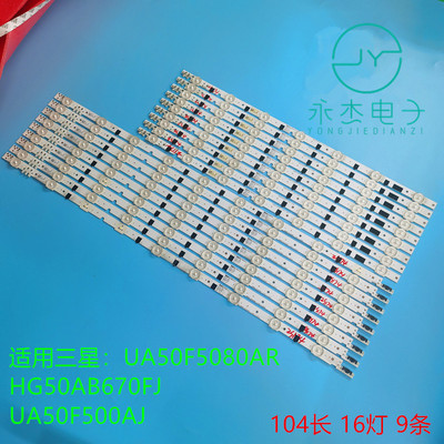适用三星UA50F5500AR灯条D2GE-500SCB-R3 D2GE-500SCA-R3背光灯