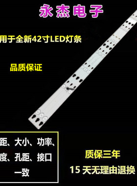 全新TCL L42F3303B美乐42M80A 42M18E乐华42S100灯条42HR330M08A0