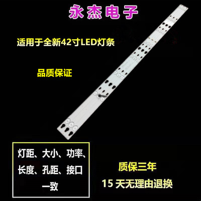 全新TCL L42F3303B美乐42M80A 42M18E乐华42S100灯条42HR330M08A0
