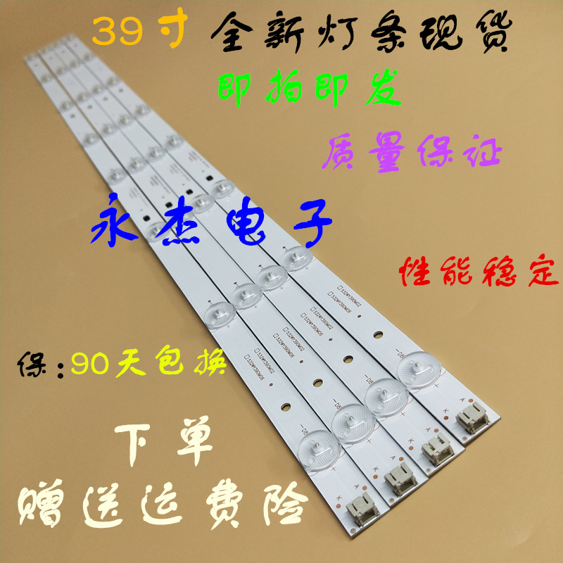 先锋LED-39B350灯条0Y39D08-ZC21F-04 75长8灯灯条39寸液晶屏电视