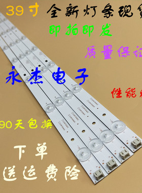 全新LED40HD560灯条 39寸40寸液晶LED背光灯条8灯4条通用一套价