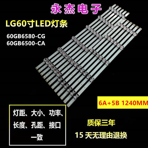 LG 60LB650V灯条60GB6580-CG 60GB6500-CA Innotek DRT3.0 60