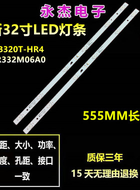 统帅T32BLU D32TS1000 T32ALZ灯先锋LED-32B750灯珠4C-LB320T-GY6