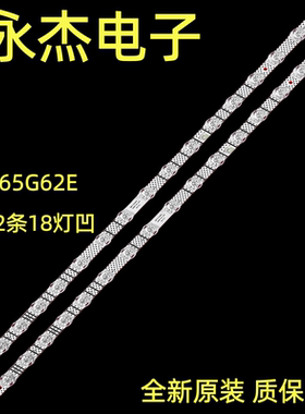 适用雷鸟65S265C 65G62E 灯条TCL65LB20_030F2.4D_V1.0背光灯
