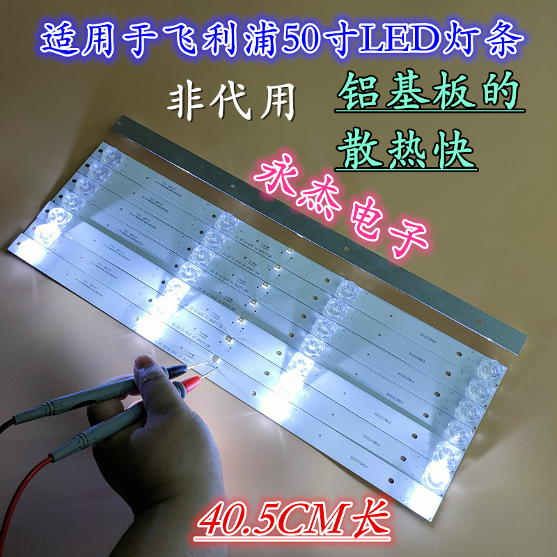 适用TCL LED50HD890灯条代用4灯8条凹MS-L2006 V1配板TP-HV530.PC
