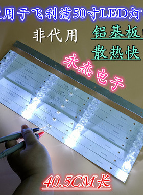 组装杂牌机50S9900 LED50X SX5208 LE-8815A电视灯条MS-L2006 V1