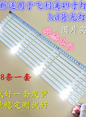 飞利浦49寸49PUF6032/T3灯条K490WDC1 A4 4708-K49WDC-A4113N01