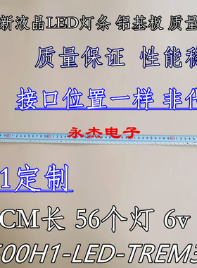 海信LED50K310X3D LED50K610X3D LED50EC380X3D灯条V500H1-LE1