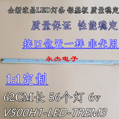 海信LED50K310X3D LED50K610X3D LED50EC380X3D灯条V500H1-LE1