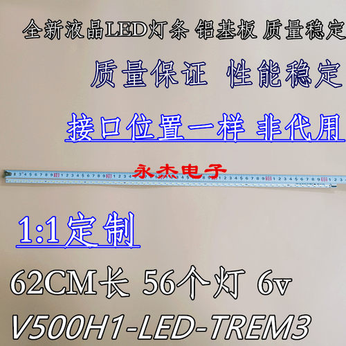 海信LED50K310X3D LED50K610X3D LED50EC380X3D灯条V500H1-LE1