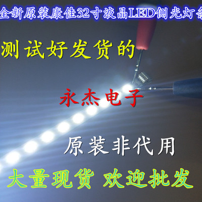康佳LED32R6100PDE LED32M1200AF LED32R5500PDF灯条YP37022271铝