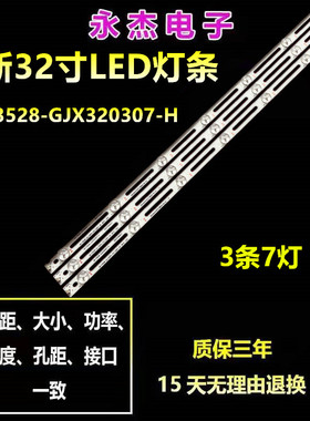 创维32E100E/200E/T3250M灯条LB-F3528-GJX320307-H/B/G液晶