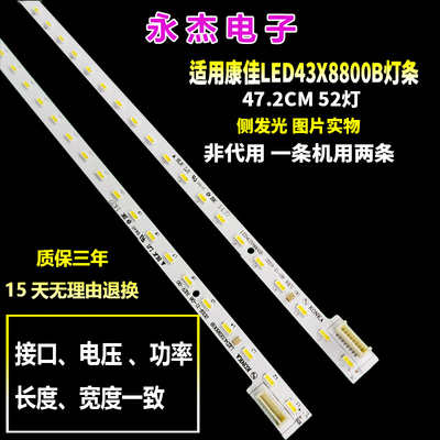 适用康佳LED43X8800B背光灯条35019678 35019676 37030188侧发光