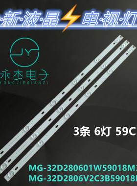 创维32X3灯条YAL13-00630300-00 RF-AZ320E30-0601S-02A0 32D5-X5