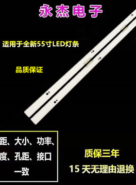 UN55HU6840 UN55HU8550灯条VU85-550SMA/B-R1 N96-30664A 30665A