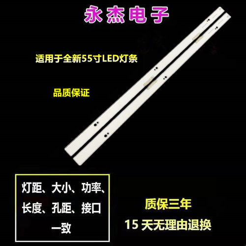 UN55HU6840 UN55HU8550灯条VU85-550SMA/B-R1 N96-30664A 30665A